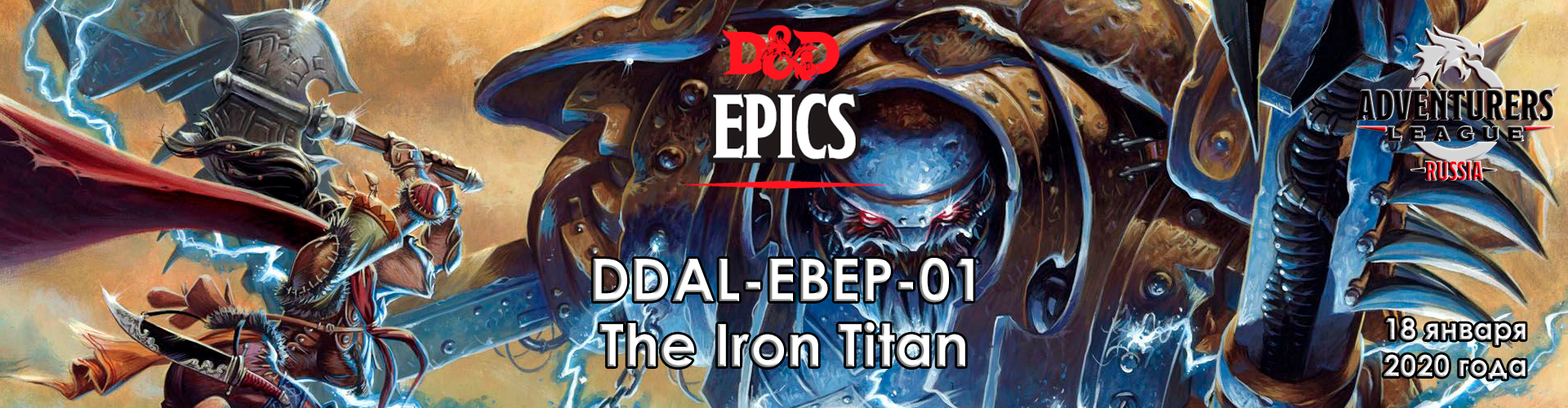 DDAL-EBEP-01 The Iron Titan